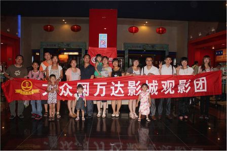 潍坊万达影城成立大众观影团 组织免费观影活动