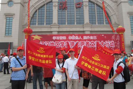 武汉区域影城参加学雷锋志愿者文明大行动 