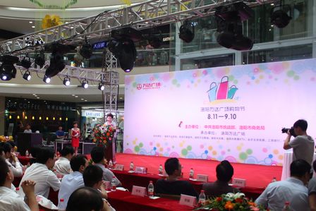 洛阳万达广场启动“首届购物节”