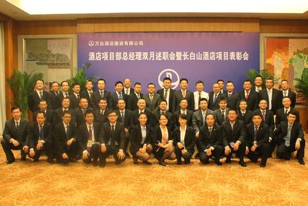 酒店建设公司召开项目总经理双月述职会暨长白山酒店项目表彰会