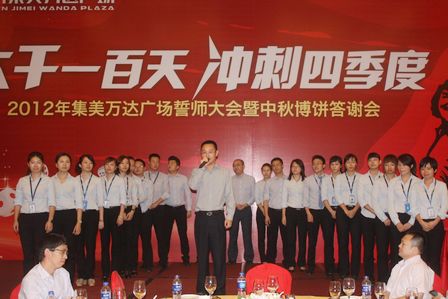 厦门项目举办集美万达广场四季度冲刺誓师大会