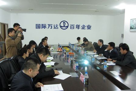 大庆万达广场召开“检查机关服务进万达”座谈会