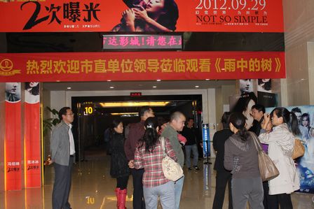 郑州万达影城组织观看十八大献礼影片