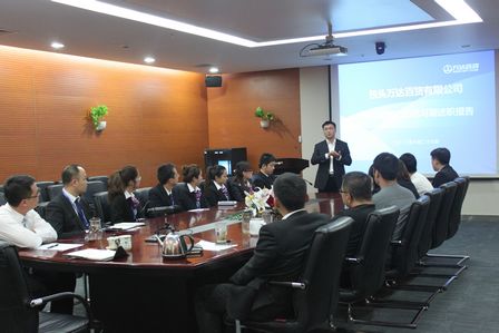 包头万达百货召开2012届新动力见习期述职会