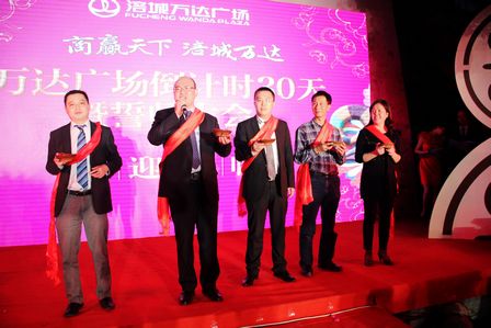 绵阳涪城万达广场举办大商业开业倒计时30天暨誓师大会