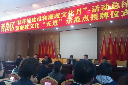 万达集团党委被评为廉政文化进企业的“五进”示范点