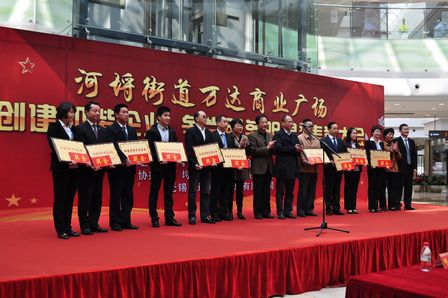无锡滨湖万达广场举办“创建和谐企业·争当服务明星”表彰大会