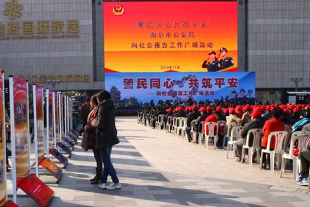 南京建邺万达广场举办“警民同心共筑平安"活动
