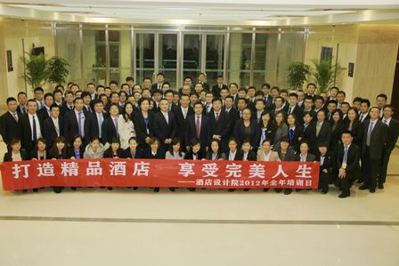 宁奇峰副总裁出席酒店设计院全员培训大会