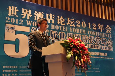 宁奇峰副总裁出席第五届世界酒店投资峰会