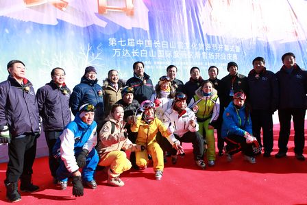 万达长白山国际度假区滑雪场盛大开业