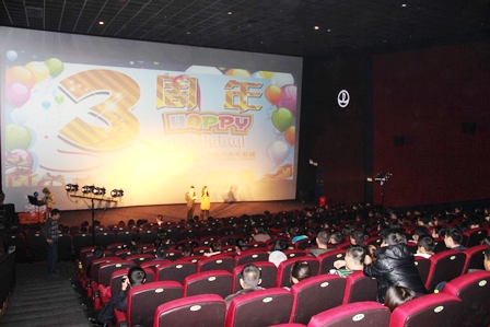 大同万达影城举行三周年店庆