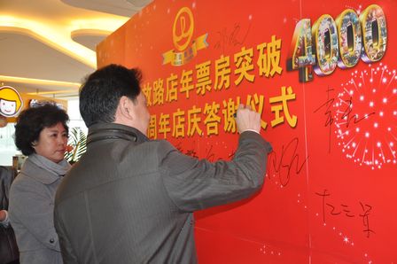 西安万达影城解放路店单店年票房突破4000万