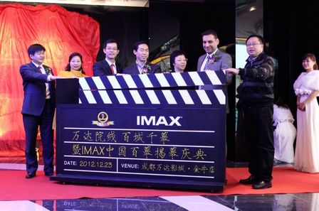 万达院线第1000块银幕揭幕