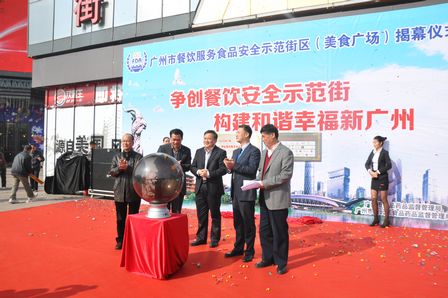 白云万达获评市级唯一餐饮服务食品安全示范街区
