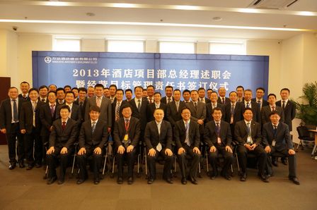万达酒店建设公司举行2013年一期项目总经理述职会