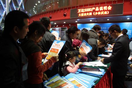 太仓万达SOHO产品说明会举行