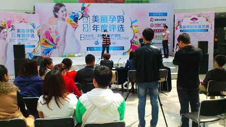 长春红旗街万达广场举办“美丽孕妈年度评选”活动
