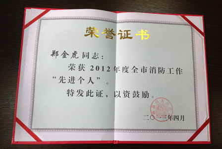 南昌影城红谷滩万达广场店安保主管郑金虎获消防先进个人殊荣