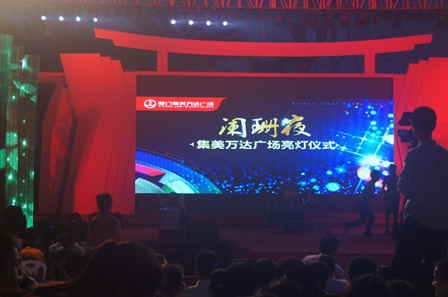 即将开业 厦门集美万达广场成功举行亮灯仪式 