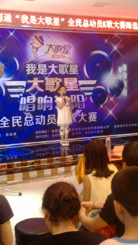 洛阳万达大歌星K歌大赛揭幕 选手争做“洛阳好声音”