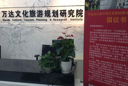 万达文旅规划院实施雅安赈灾直捐 确保善款直达灾民