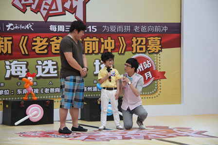 东南卫视节目在泉州浦西万达广场海选 数百组家庭参与 