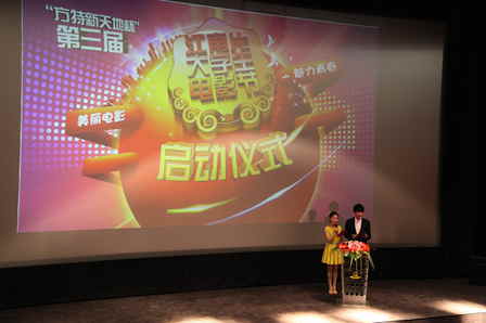 芜湖万达影城举办江南电影节开幕式 主题“美丽电影青春飞扬” 