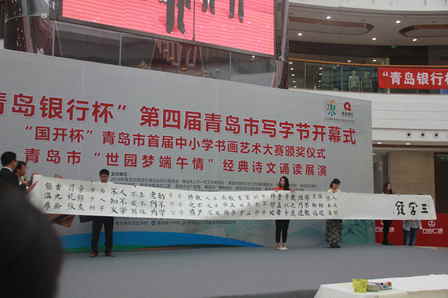 青岛李沧万达广场举办写字节 学生和市民感受文化万达
