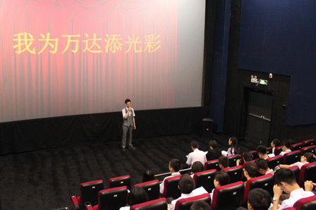 大同万达影城举办“我为万达添光彩”演讲比赛
