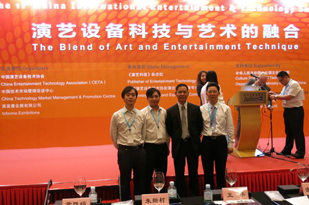 文旅院参加中国演艺设备行业盛会