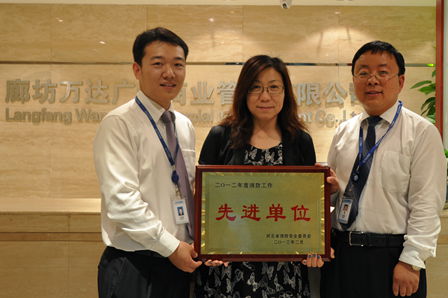 北京区域廊坊商管获“年度消防安全先进单位”