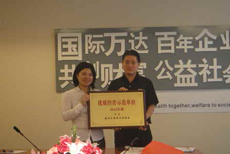 上海江桥万达多家商户荣获优质经营示范单位称号