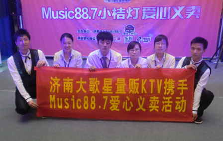济南魏家庄万达大歌星举行小桔灯爱心义卖活动 