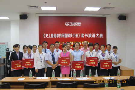 万达百货读书演讲比赛华南区域赛举行 决出前三名
