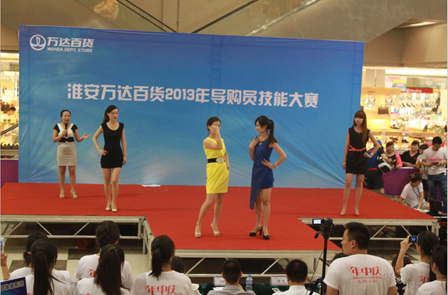 江苏淮安万达百货举办导购员技能大赛 决出4位金牌导购员