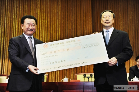 万达集团向西南旱灾地区捐款4000万元